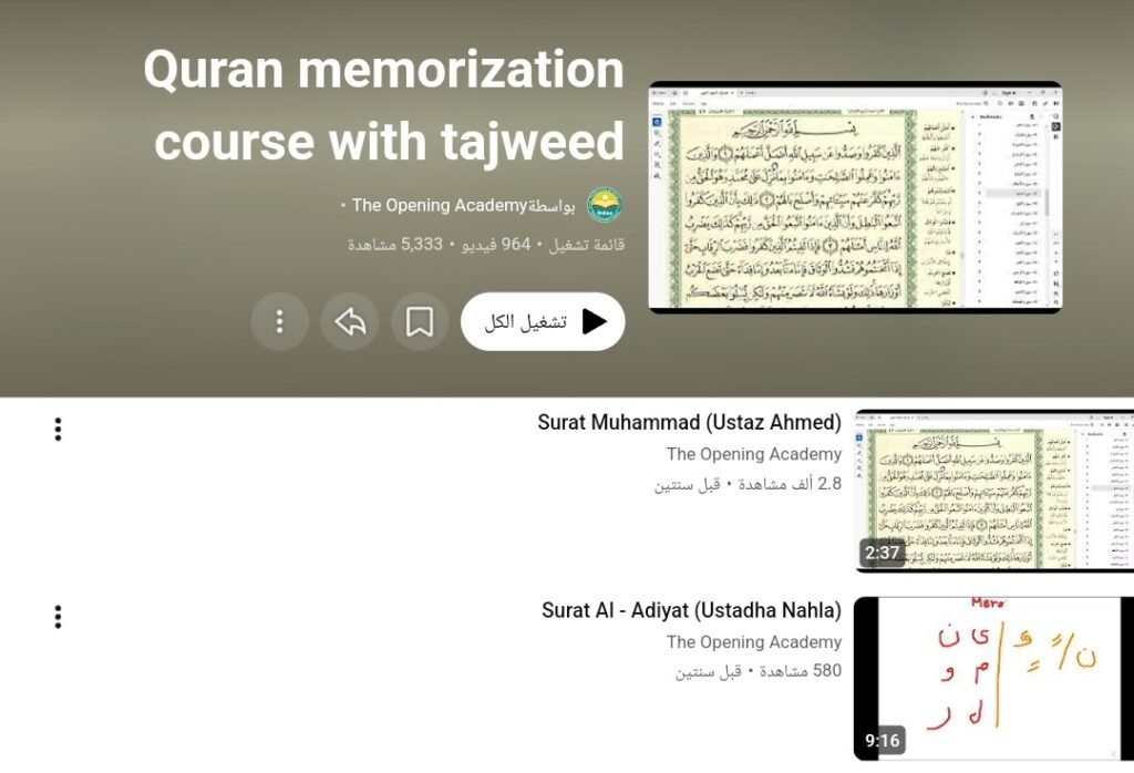 Quran Memorisation Online Free in the UK 2 image 59
